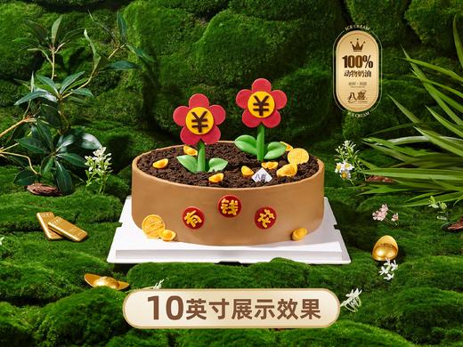※【富贵花】冰淇淋/水果生日蛋糕 商品图1