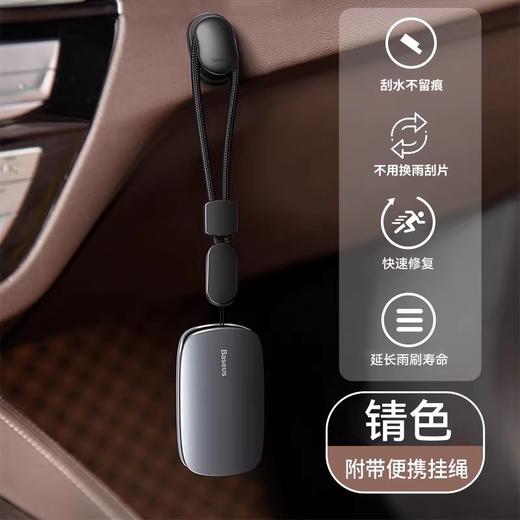 【天猫旗舰店销量2000+】倍思汽车雨翼雨刮修复器 商品图1