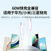 UGREEN绿联 USB-C 60W 快充数据线 商品缩略图1