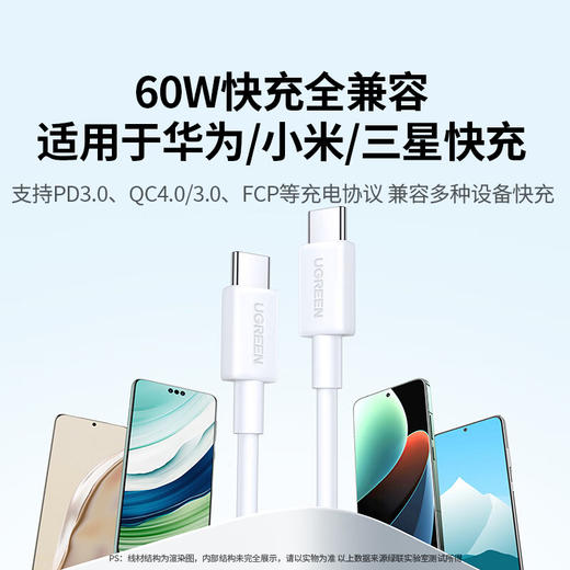 UGREEN绿联 USB-C 60W 快充数据线 商品图1