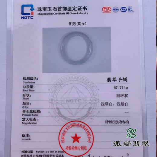 派瑞翡翠 翡翠手镯 糯种 紫色 商品图4