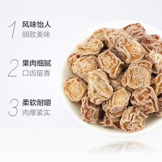 110g华味亨正宗话梅 商品图2