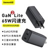 BASEUS/倍思 gan2 lite氮化镓快充充电器 双Type-C 65W 黑色 CCGAN65CC 商品缩略图0