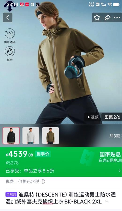 DST男士DUAL系列软壳春款冲锋衣 商品图1