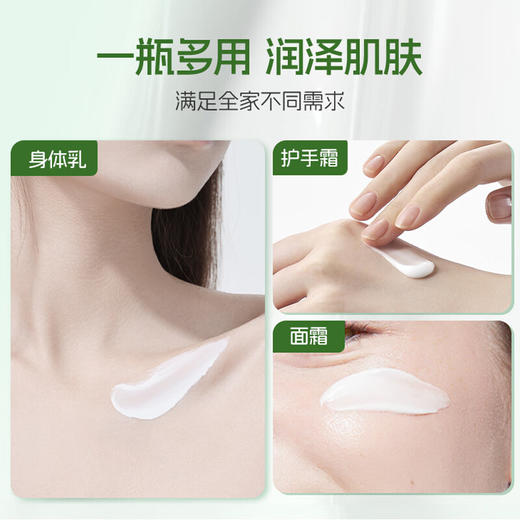 【全新升级】澳芝曼绵羊脂滋润维E身体乳500g/118247 新升级第三代 商品图2