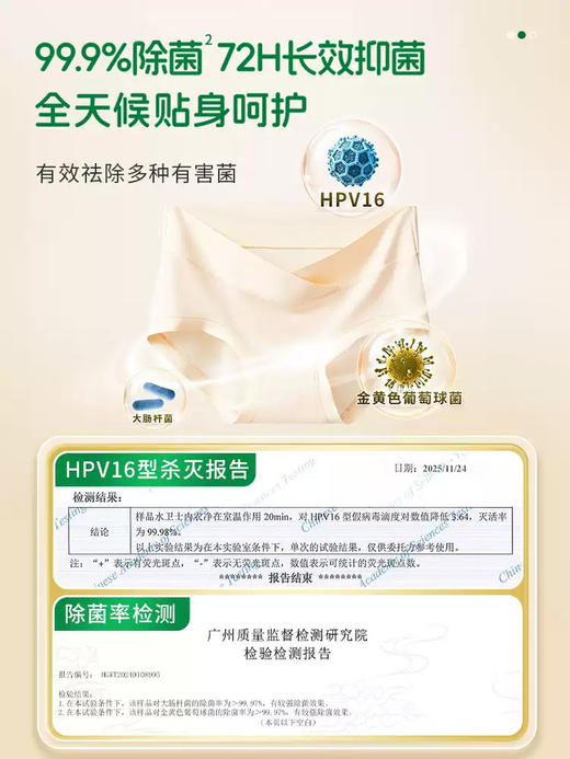 水卫士内衣专护洗衣液300g袋 商品图4