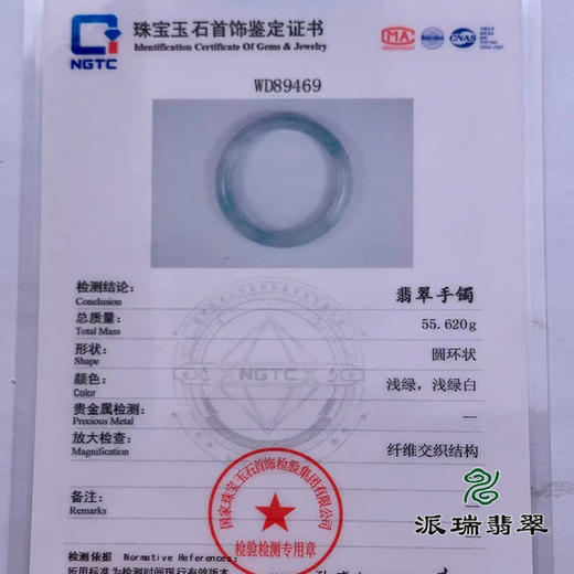 派瑞翡翠 翡翠手镯 糯种 绿色 飘花 商品图4