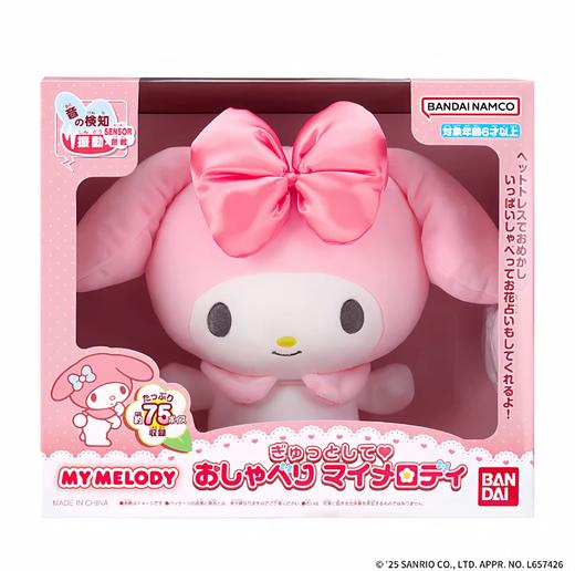 万代 Bandai 美乐蒂发声玩具BANC80601 商品图0