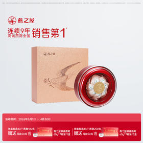 4A干燕窝（圆筒50g）