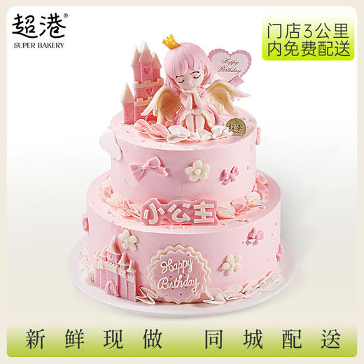 童趣·小公主·生日蛋糕 商品图1