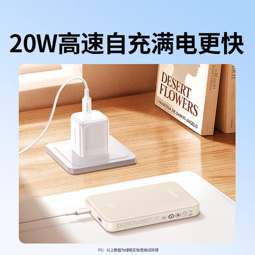 UGREEN绿联 10000mAh 20W 移动电源 商品图5