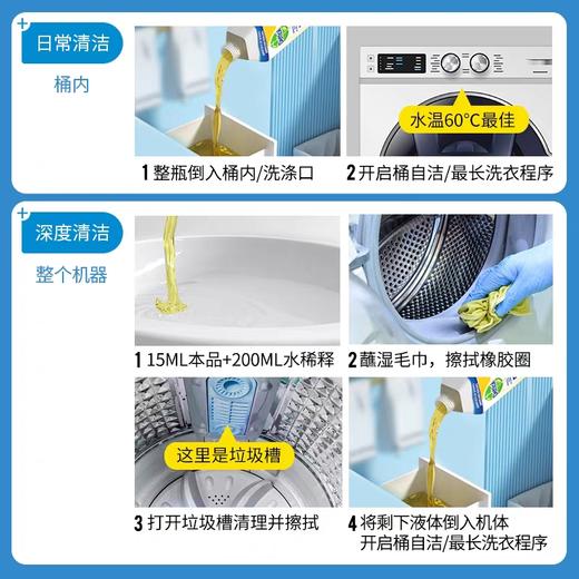 滴露洗衣机清洁除菌液柠檬清新250ml 商品图2