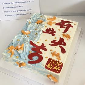 【开业大吉长方形蛋糕】