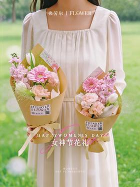 38女神节团单小花束