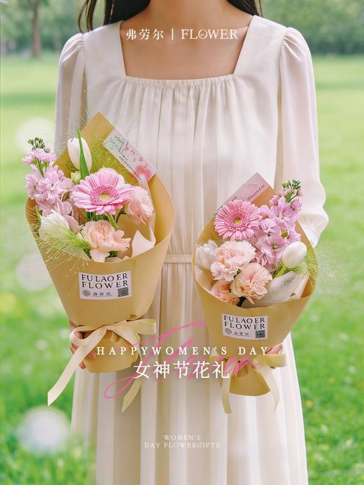 38女神节团单小花束 商品图0