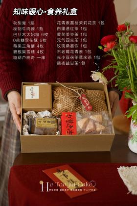 知味暖心•食养礼盒（卡片根据节日随机更换）
