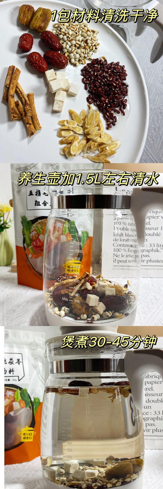 广式汤料包  五指毛桃煲汤宝 100g/袋*2袋 :茯苓 薏米 赤小豆 红枣 五指毛桃 组合 商品图7