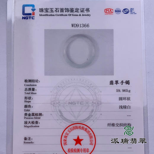派瑞翡翠 翡翠手镯 糯种 绿色 商品图4