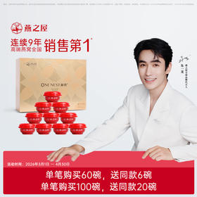 138g碗燕·浓鲜款(10碗装)