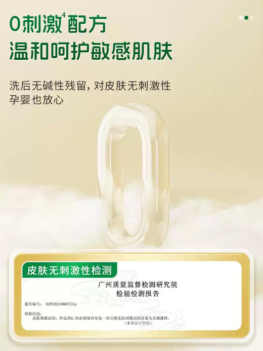 水卫士内衣专护洗衣液300g袋 商品图3