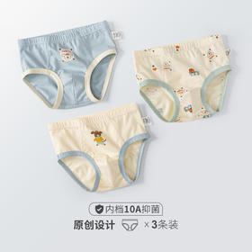 男宝不夹 PP！2026新款10A 抑菌内裤 95 棉亲肤透气 弹力腰围不勒肚【3 条装】ZXNK2602