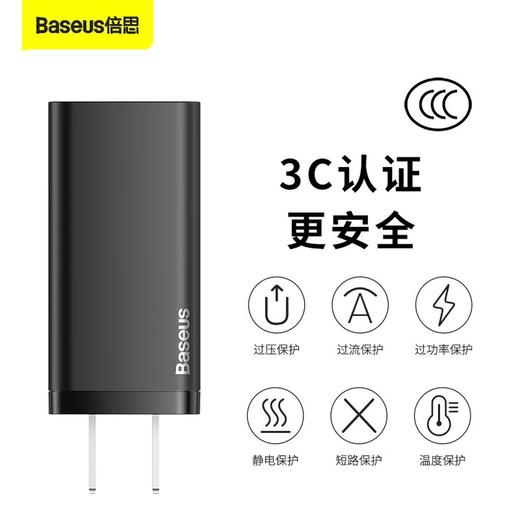 BASEUS/倍思 gan2 lite氮化镓快充充电器 双Type-C 65W 黑色 CCGAN65CC 商品图2