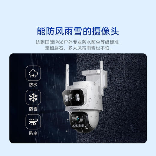 【超值】户外球机5C双摄3K 双频WiFi版 商品图6