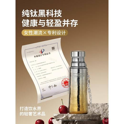 桑亚塔 星河系列钛杯 2026年新款保温杯高颜值送闺蜜便携式 商品图2