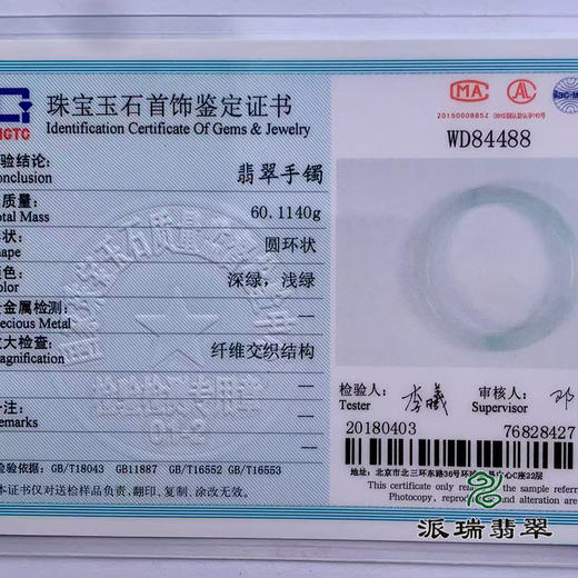 派瑞翡翠 翡翠手镯 糯种 绿色 商品图4