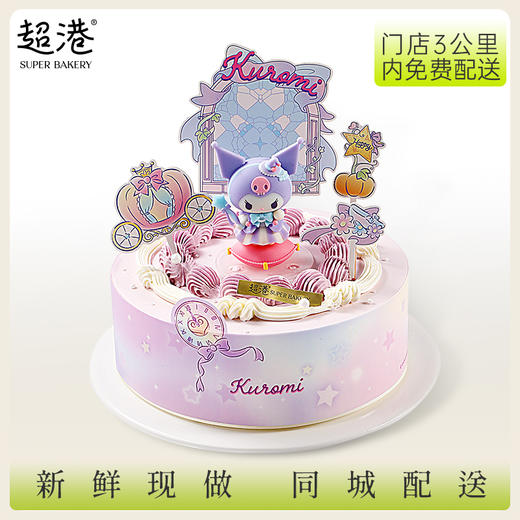 仙女教母 Kuromi 生日蛋糕 商品图1