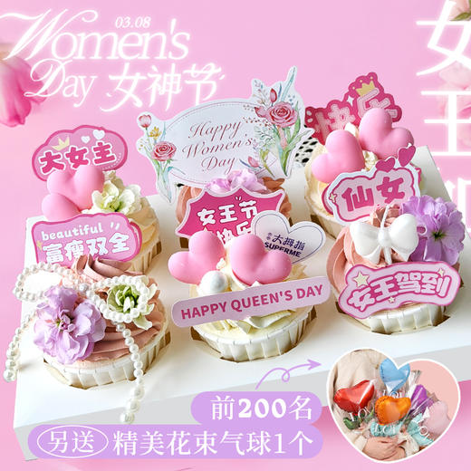 女神节女王加冕6粒装纸杯蛋糕 商品图0