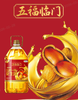 【五福临门花生油】中粮福临门五福临门压榨一级花生油5L！浓香花生油，保留原始香味，高端烹饪之选！ 商品缩略图0