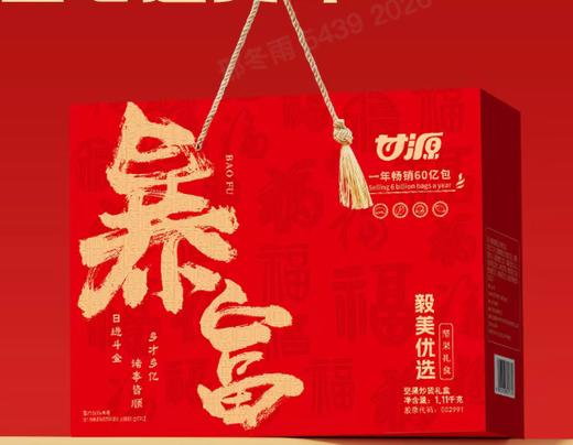 【甘源暴富】甘源暴富坚果零食礼盒1110g！蟹黄味零食组合，香脆美味，寓意暴富，年轻人最爱！ 商品图0