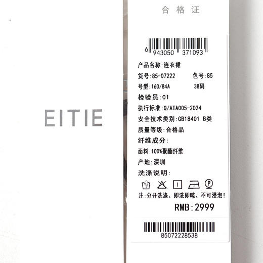 EITIE爱特爱法式印花收腰V领鱼尾裙摆系带连衣裙2026春季新款8507222 商品图7