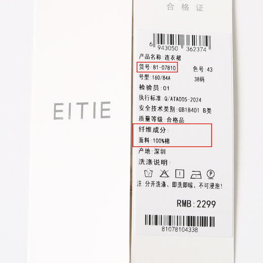 EITIE爱特爱春季新款条纹撞色v领收腰通勤显瘦连衣裙8107810 商品图6