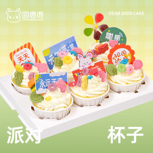 派对杯子蛋糕 商品图1