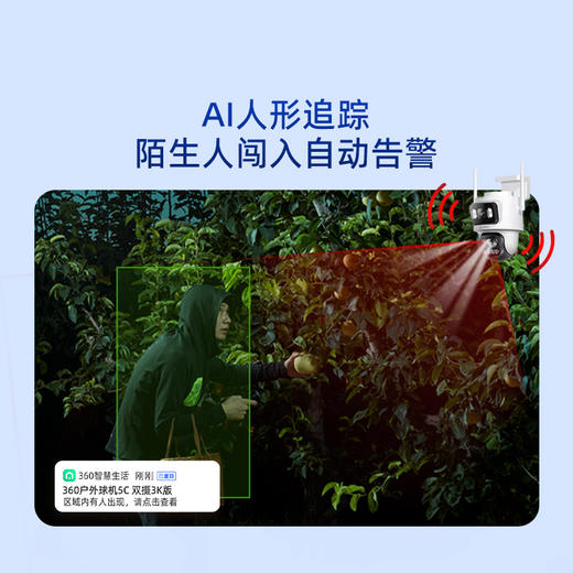【超值】户外球机5C双摄3K 双频WiFi版 商品图4