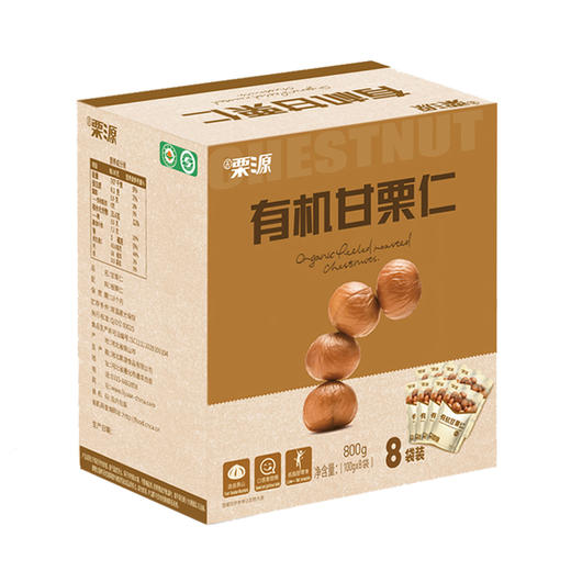 栗源 有机甘栗仁 盒装（100g×8袋/盒）  全国配送 （偏远地区除外） 商品图0