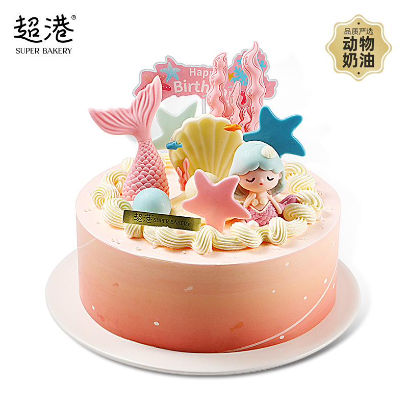童趣·人鱼公主·生日蛋糕