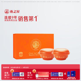 138g生椰桃胶燕窝（2碗装）