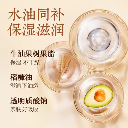 海盐罗勒与柑橘香氛身体乳330ml 商品图3