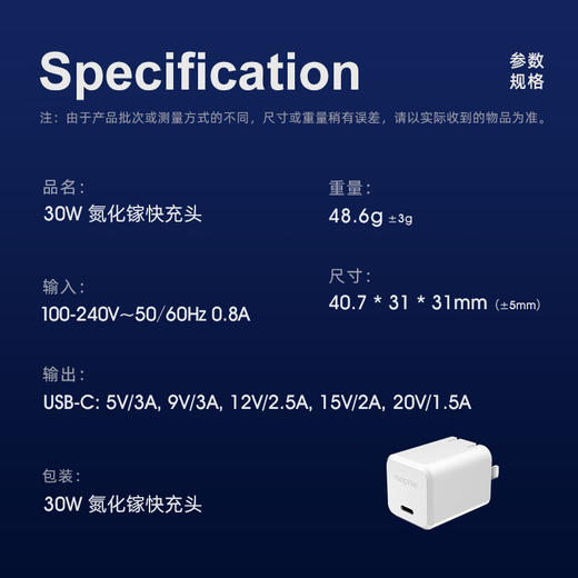 MOPHIE摩尔菲 闪电氮化镓快充头 30W 商品图7