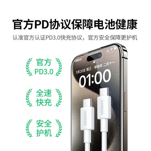 UGREEN绿联 USB-C 60W 快充数据线 商品图3