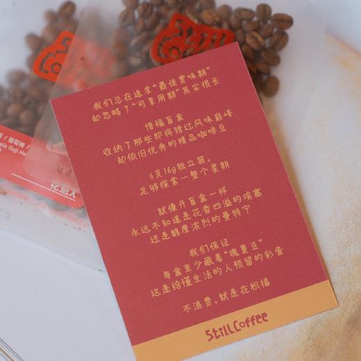 咖啡豆盲盒｜6种风味 商品图3