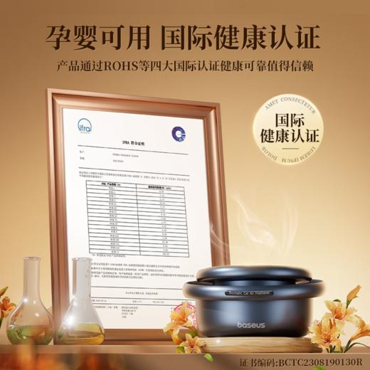 倍思 高端车载香薰摆件 逸动 太阳能动力旋转扩香 无需充电 配套三个香薰片 商品图3