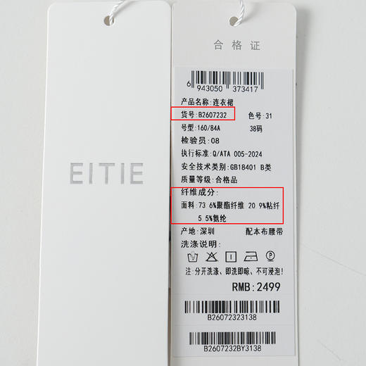 EITIE爱特爱气质松弛感文艺风抽绳收腰宽松直筒连衣裙2026夏新款B2607232 商品图8