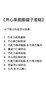 开心果脆脆罐子蛋糕（下单后现做） 商品缩略图11