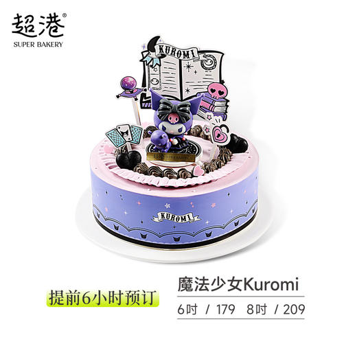 魔法少女 Kuromi 生日蛋糕 商品图2