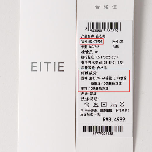 EITIE爱特爱重工亮片修身优雅气质V领无袖礼服连衣裙夏新款8277909 商品图12