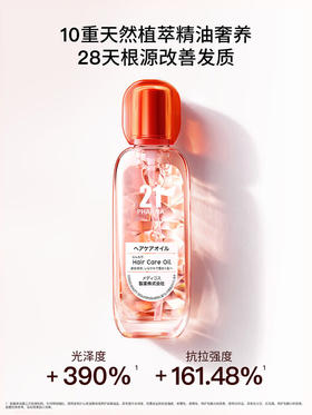 发玛21山茶油菁纯滋养护发精油95ml/118250 护发柔顺改善毛躁